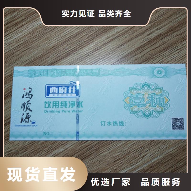 防伪自提劵印刷厂家粽子优惠券印刷厂家制作厂家XRG本地公司