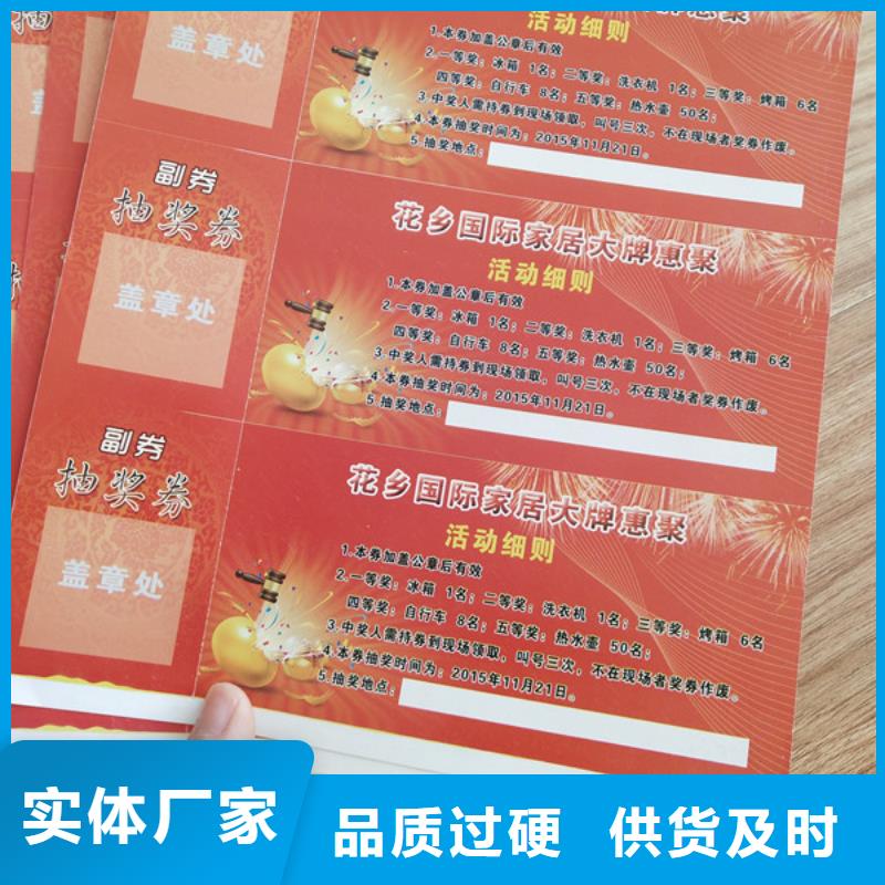 防伪大闸蟹提货劵印刷厂家提货券一物一码印刷厂家制作厂家XRG同城生产商