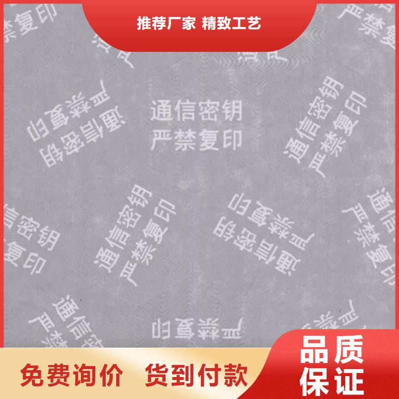 复印无效警示纸印刷厂家_防伪打印纸印刷厂_鑫瑞格欢迎咨询用品质赢得客户信赖