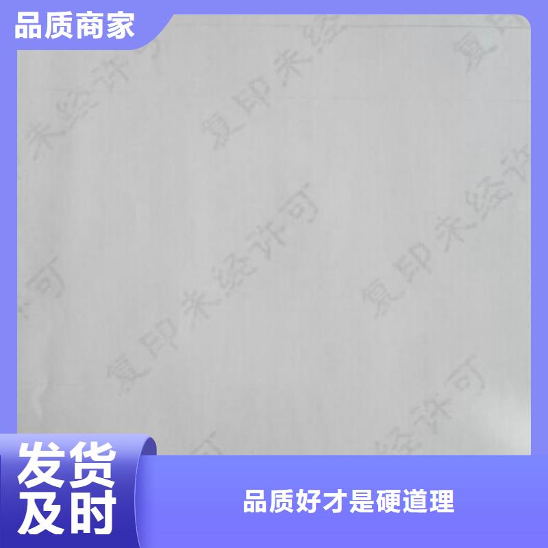 复印无效警示纸制作_XRG供应采购