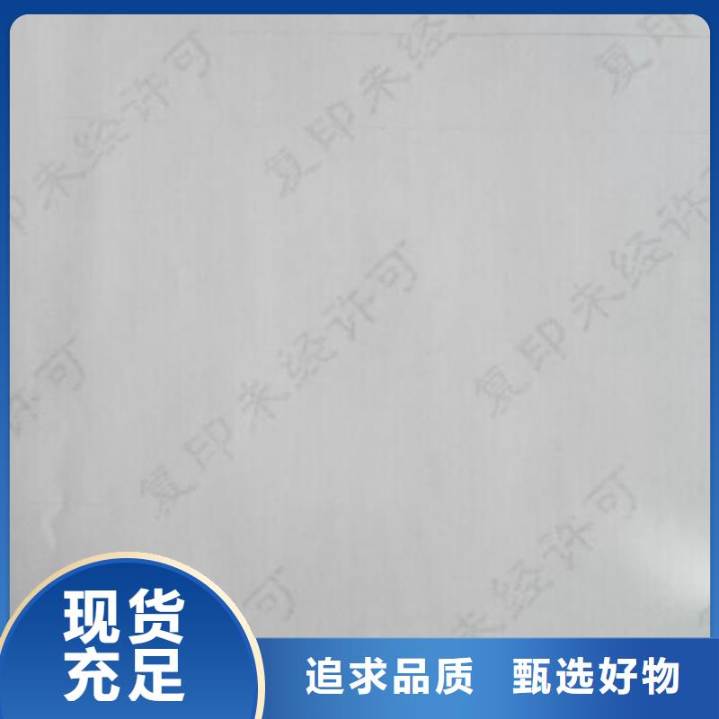 复印无效警示纸定做_检测报告打印纸生产_鑫瑞格欢迎咨询当地厂家