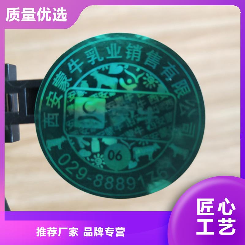 服装防伪标签厂家 XRG优选货源