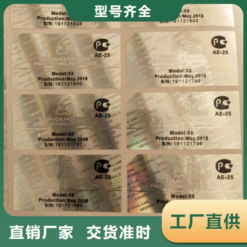 激光一次性封口标制作厂_防窜货不干胶防伪标签制作厂_多年实力厂家