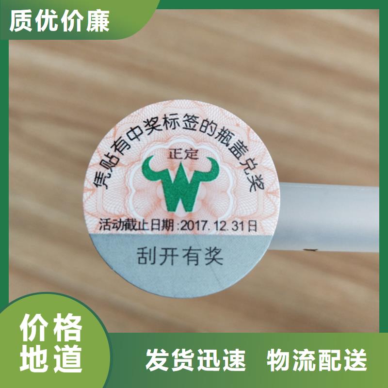 护肤品封口标签生产商_易碎防伪标志定制__主推产品