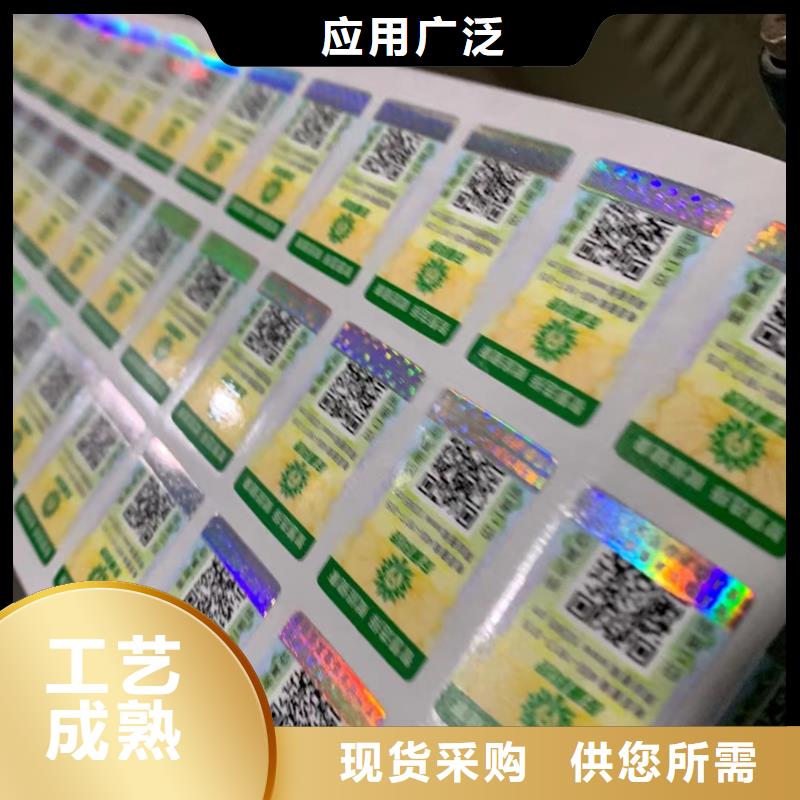 电码防伪标签印刷厂家_void封口贴本地生产商