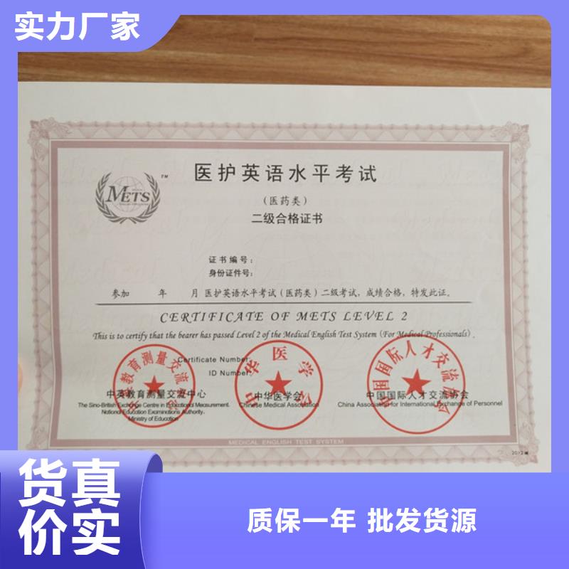 岗位能力培训合格生产_作业人员证加工_资格印刷设计_有口皆碑