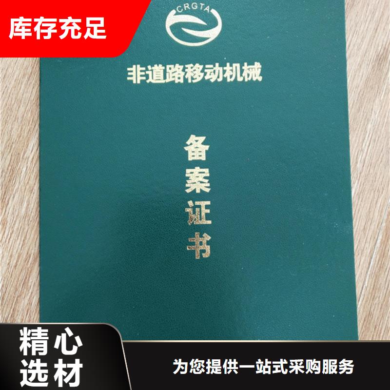 工会法人资格印刷厂订做制作防伪印刷质资订制当地供应商
