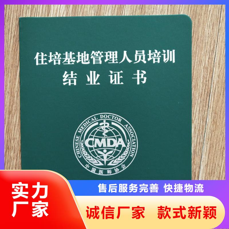 职业技能在线学习定做_专业技能岗位印刷厂家产地源头好货