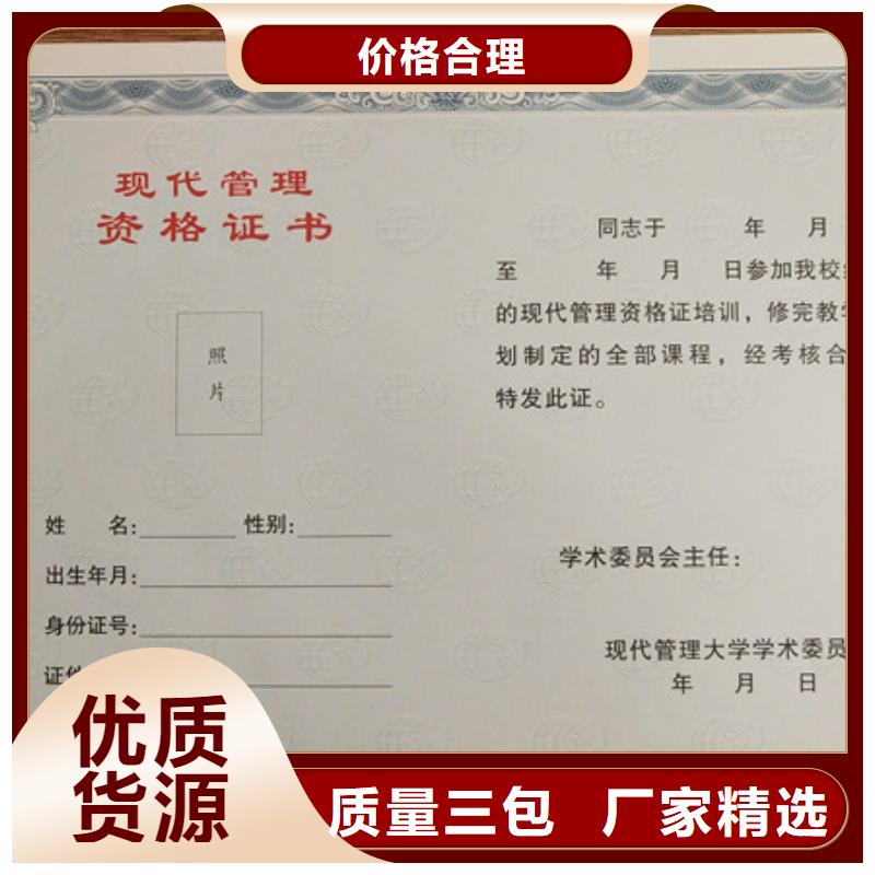 职业技能鉴定印刷登记证一站式供应厂家
