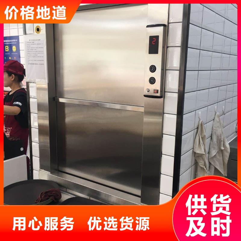 传菜电梯-批发价格-优质货源实力厂家