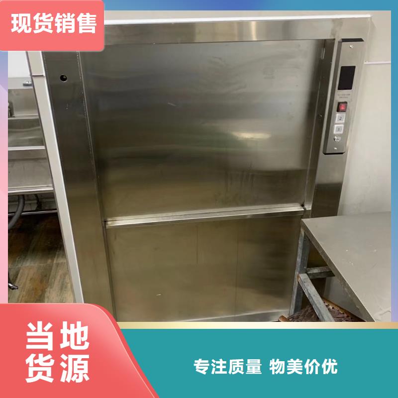 长汀循环式传菜电梯实力厂家高品质现货销售