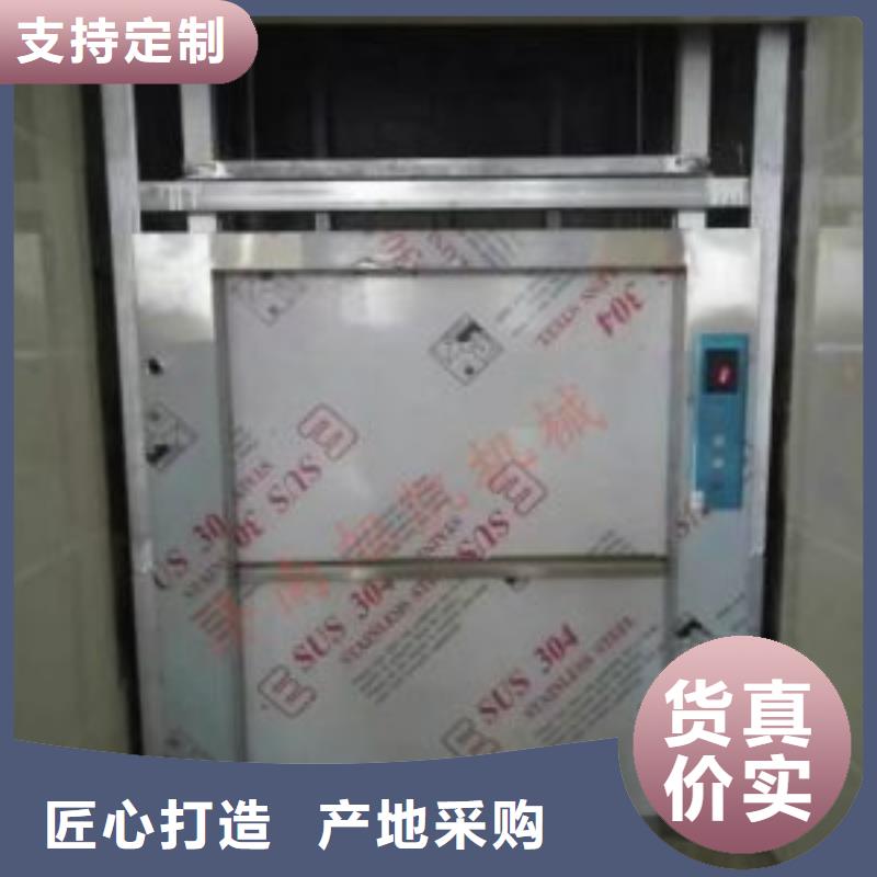 上杭传菜电梯厂家货源充足一手货源源头厂家