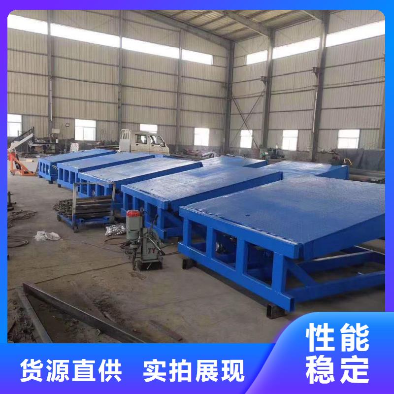 登车桥厂家优惠报价同城货源