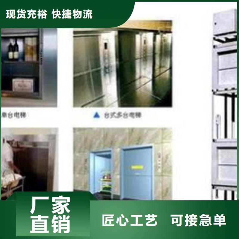 品质保障—金沙传菜电梯厂家本地供应商