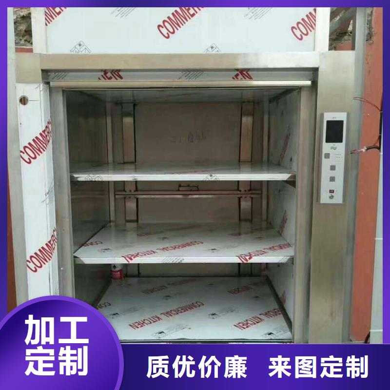 担杆镇传菜升降电梯厂家现货当地生产商