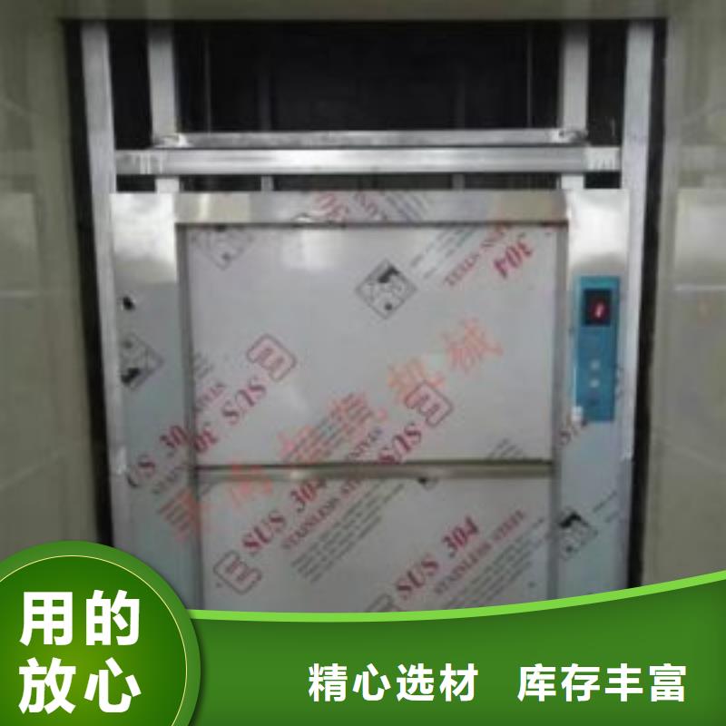 九台传菜电梯厂家实力雄厚—厂家现货本地公司
