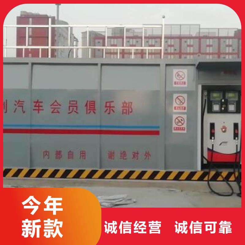 北安市厂区移动加油站好货有保障