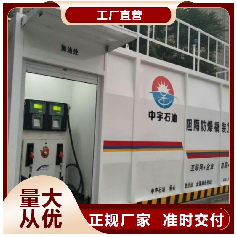 虹口区航空煤油撬装加油站同城供应商