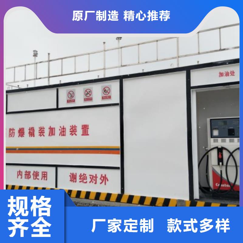 闵行区阻隔移动加油站货源直销