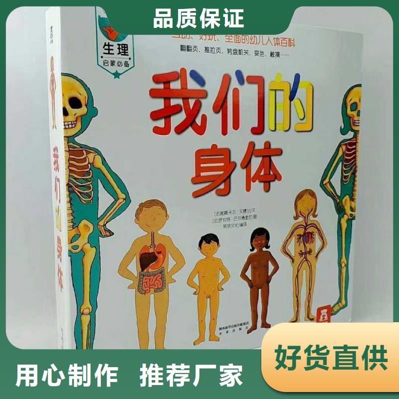 平装绘本书店配书咨询（一件也是批发价）当地经销商
