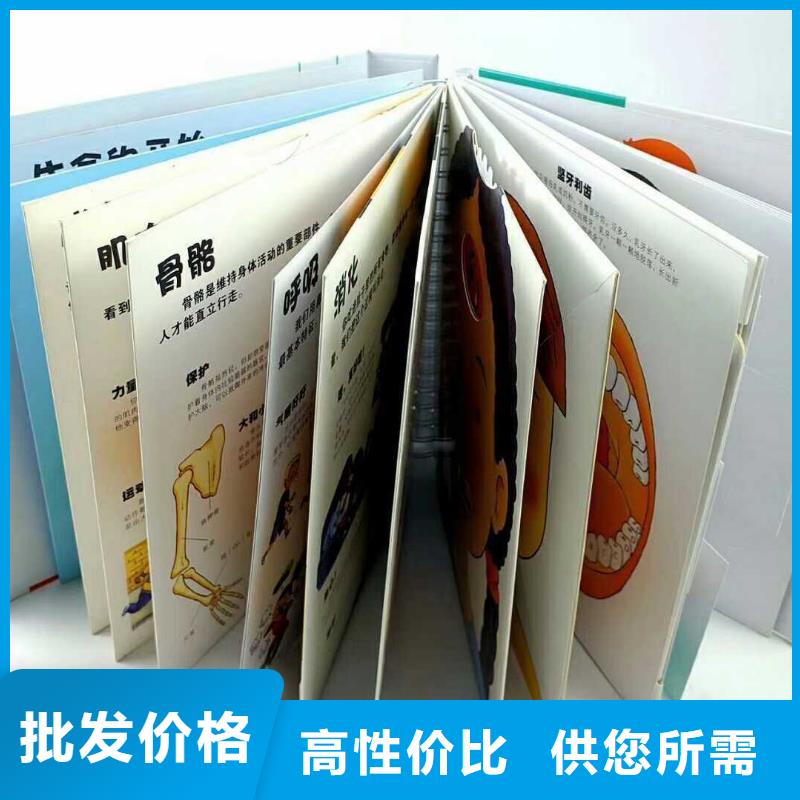 儿童图书专卖（招帮卖团长）同城厂家