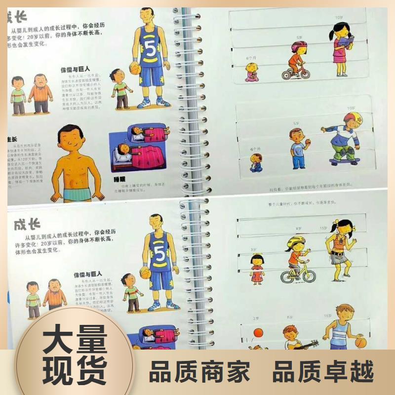 如何加盟绘本一手货源项目,哪里可以找到适合工程施工案例