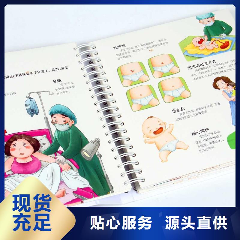 精装绘本学校配书（招帮卖团长）精致工艺