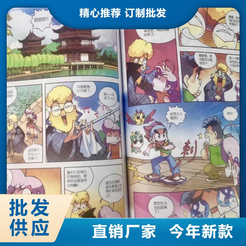 胶装绘本批发基地（一件代发无需囤货）价格低