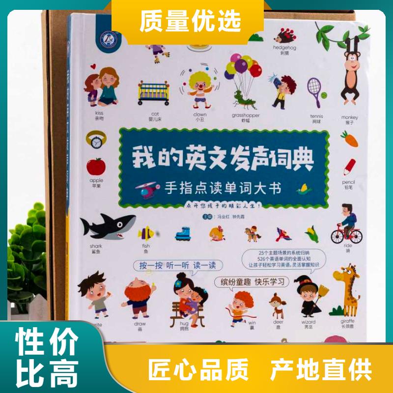 牛津树英文书学校配书（招帮卖团长）当地经销商