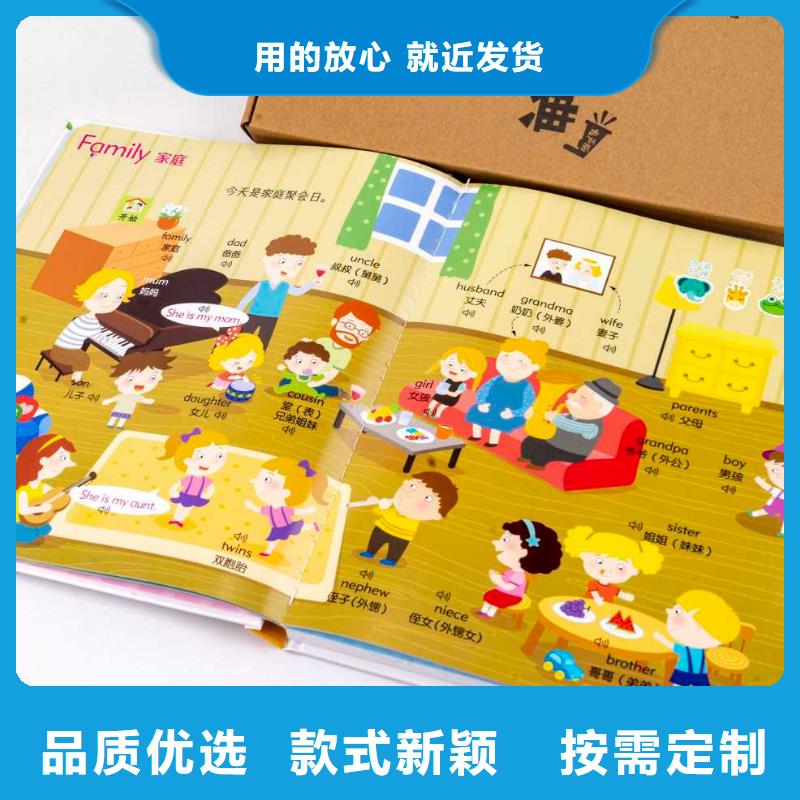 精装绘本胶装绘本批发讲信誉保质量