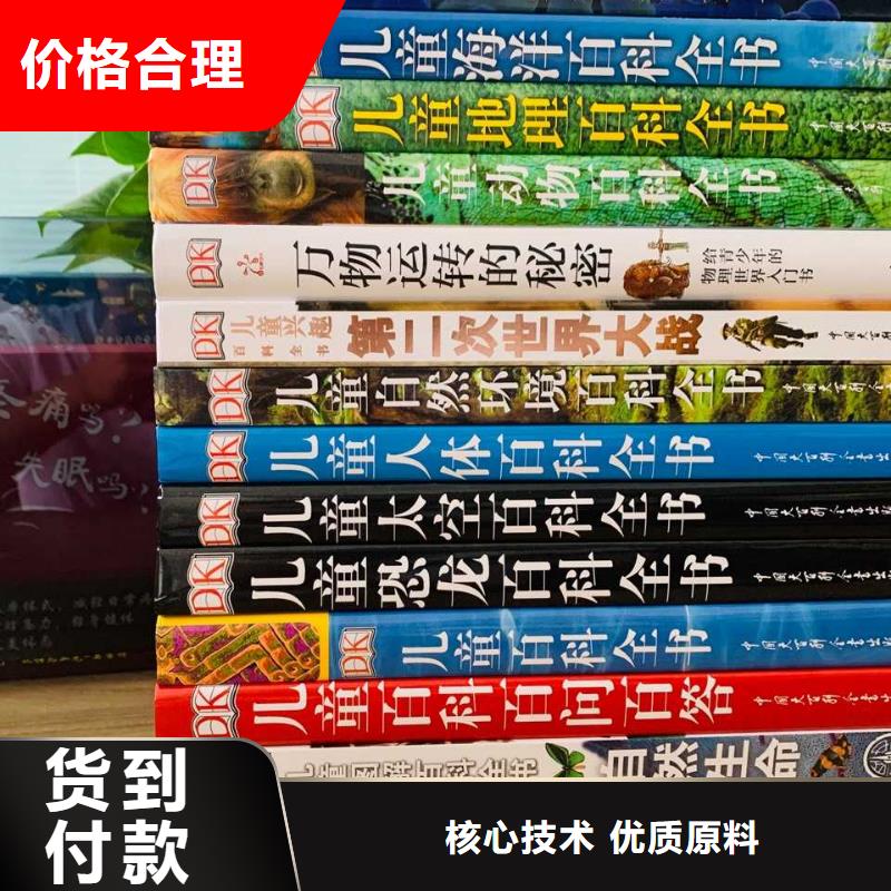 胶装绘本批发电话（一件也是批发价）产品性能