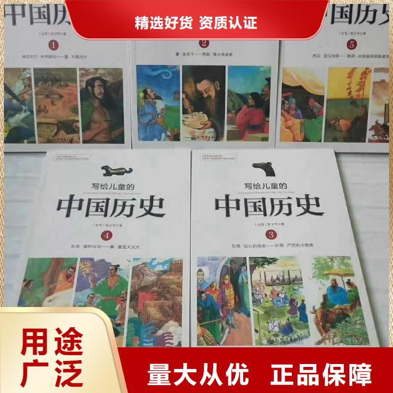 山东胶装绘本书店配书咨询（一件也是批发价）源头厂家