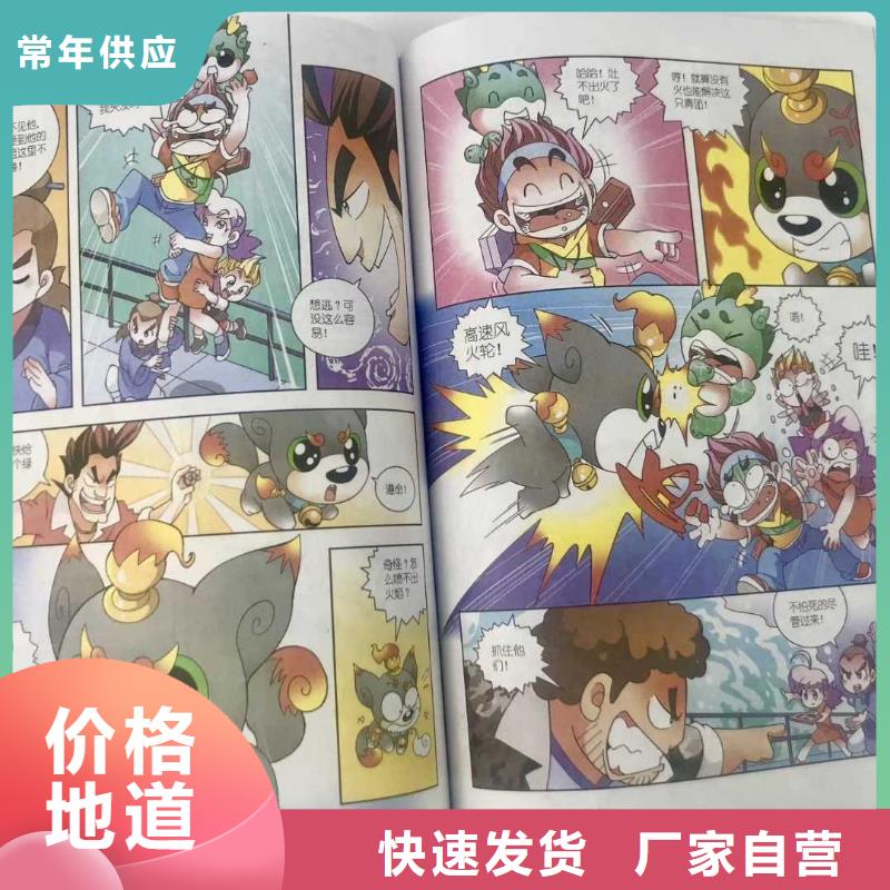 胶装绘本专卖（招帮卖团长）同城厂家