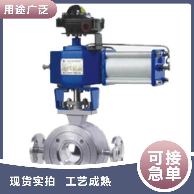 气动v型球阀厂库现货同城生产厂家