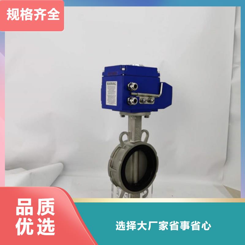 法兰电动蝶阀生产厂家源头工厂量大优惠