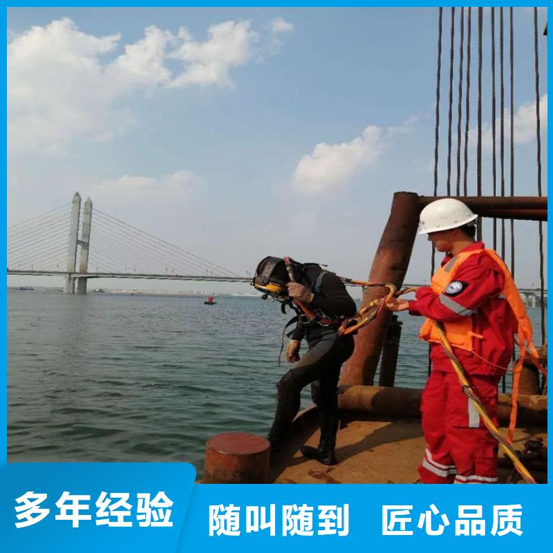 水下切割公司全国各地水下作业施工正规公司
