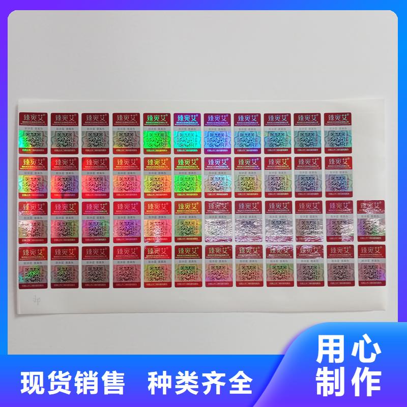 揭开留字防伪标签工厂防伪标签生产厂家型号齐全