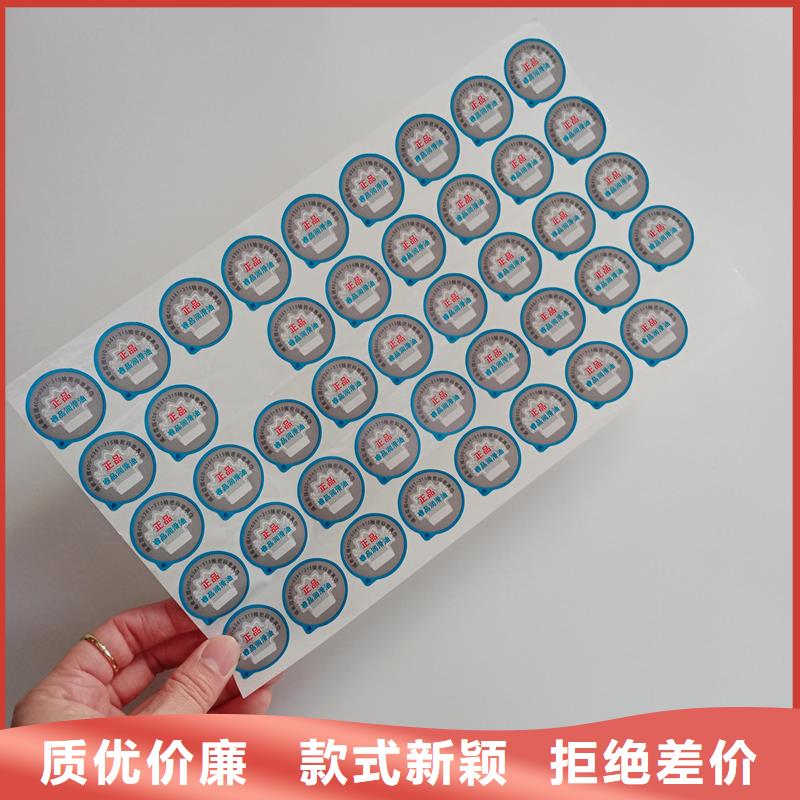 二维码仿伪标签制作厂家防伪标签定制厂家直销值得选择