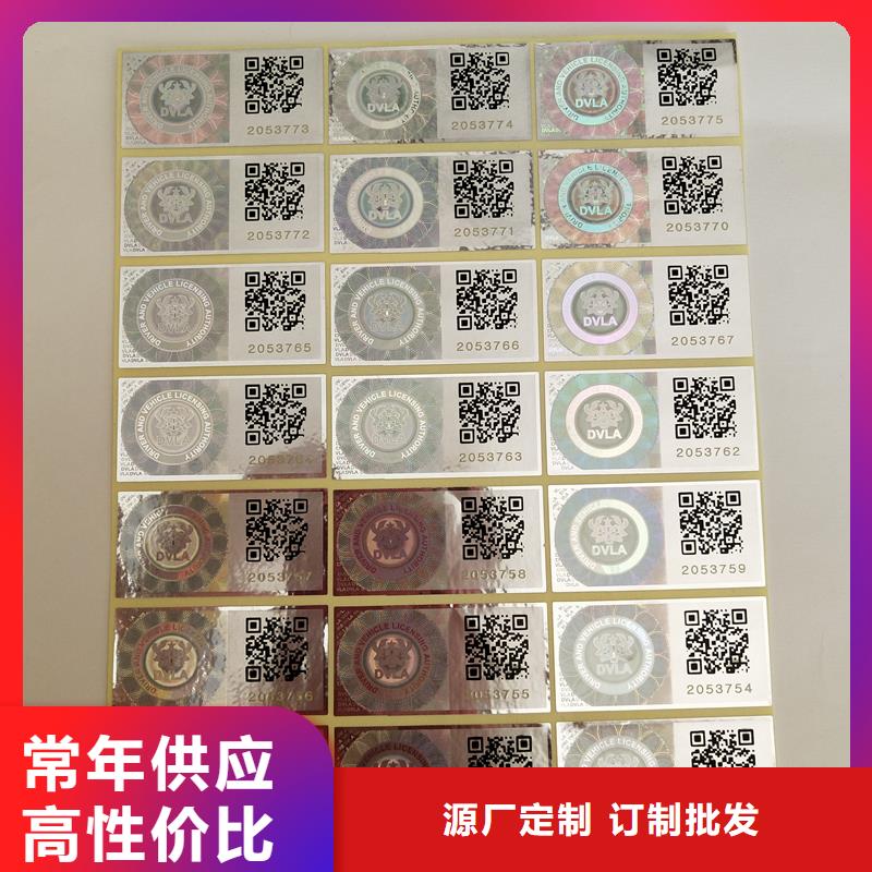 盐亭县可变彩色二维码标签销售查真伪扫一扫品质不将就