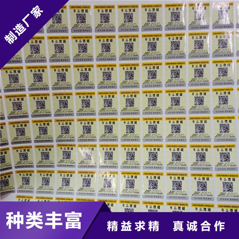 防伪标识医药防伪标识多家仓库发货