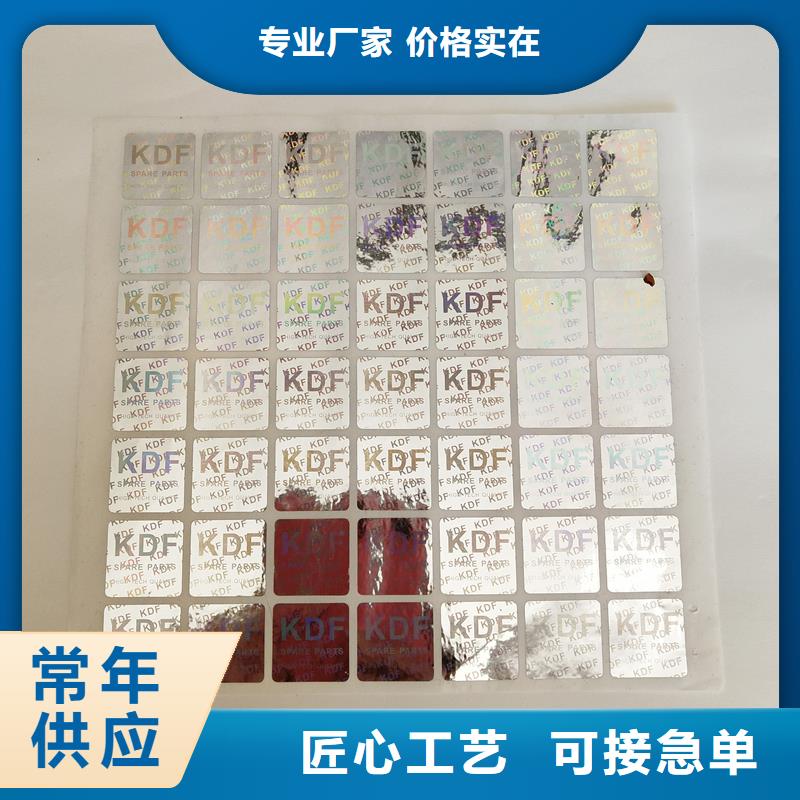 服装防伪标识可定制标识当地生产商