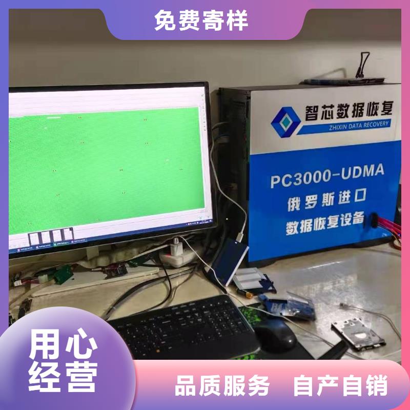 优盘数据恢复恢复数据售后服务完善