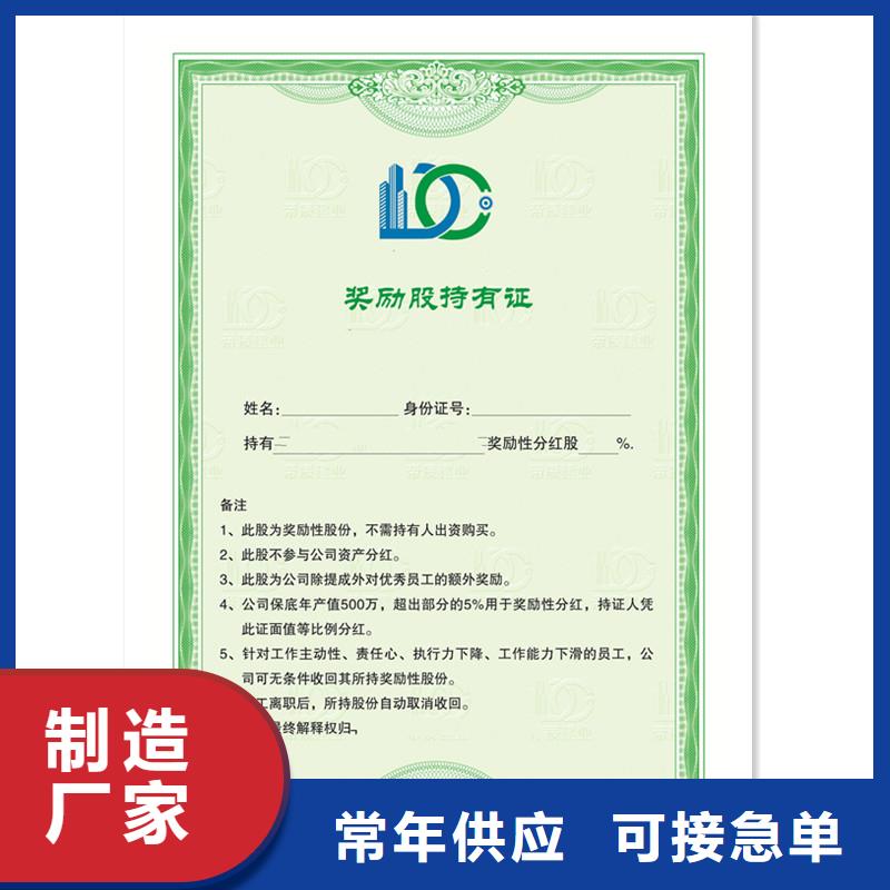 葵涌街道防伪订做厂家岗位专项能力印刷厂多行业适用