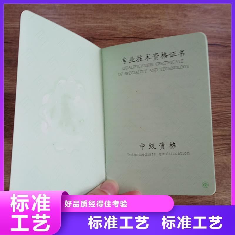 西乡街道防伪印刷厂家岗位专项能力印刷厂拥有核心技术优势