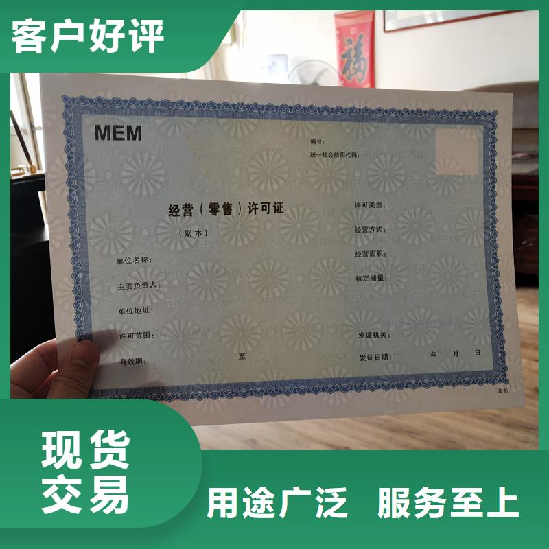 凤凰街道防伪上岗证制作厂家当地制造商