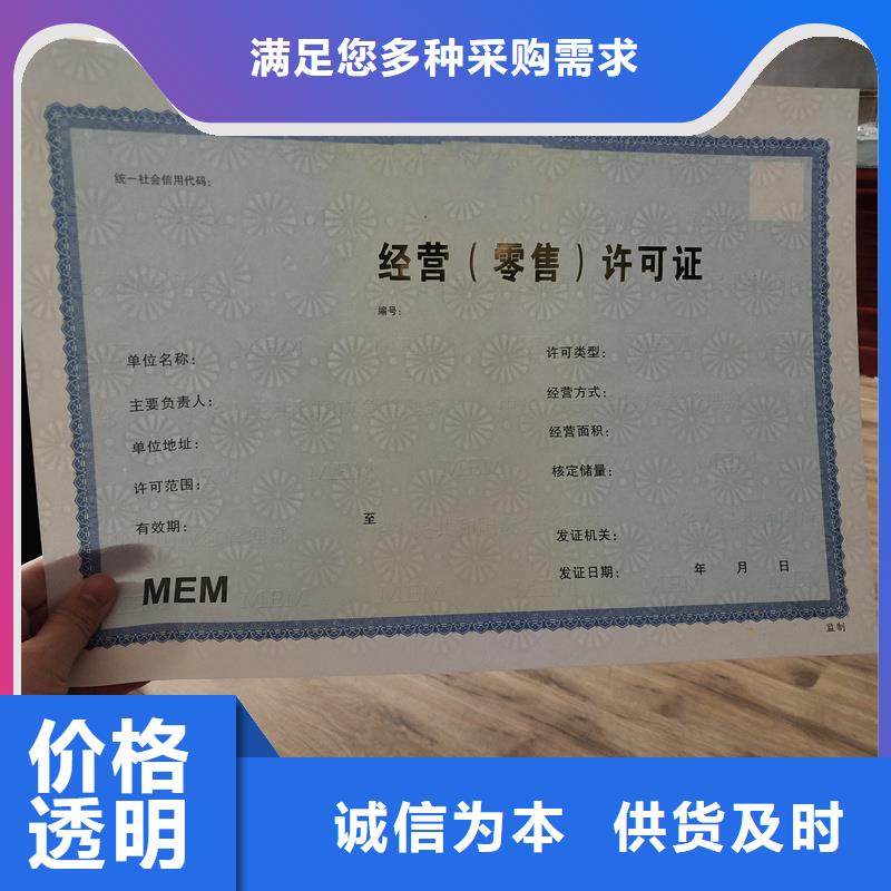 永定防伪登记印刷厂按需设计