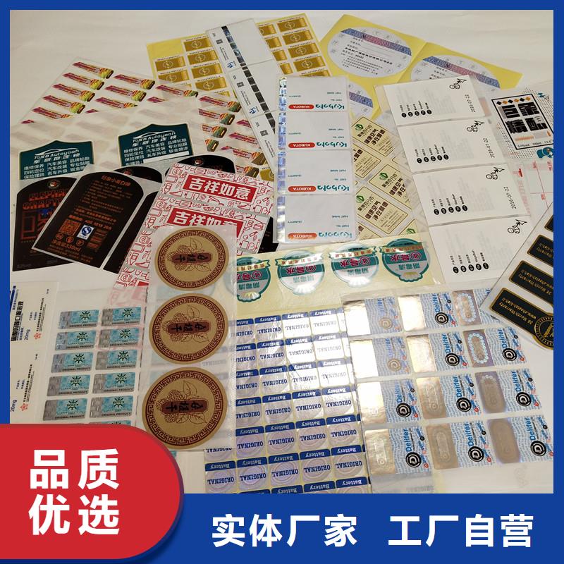 电话防伪标签防伪技术产品防伪标签价格当地经销商
