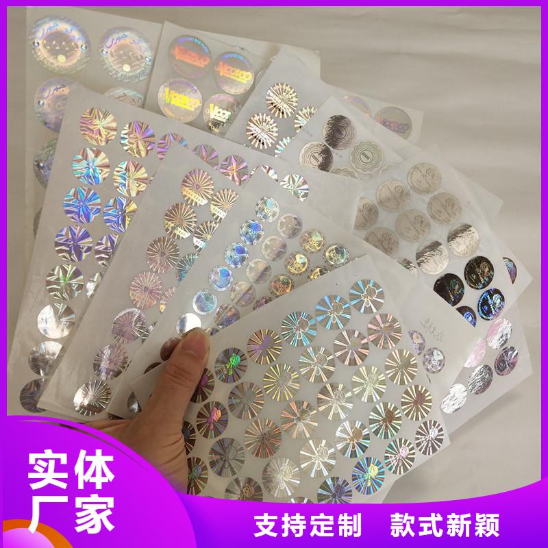 种子防伪标签激光全息防伪技术蓝色激光防伪标签原厂制造
