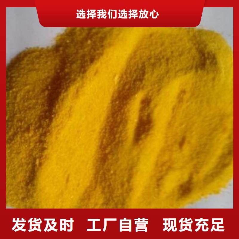 自来水PAC现货供应本地服务商