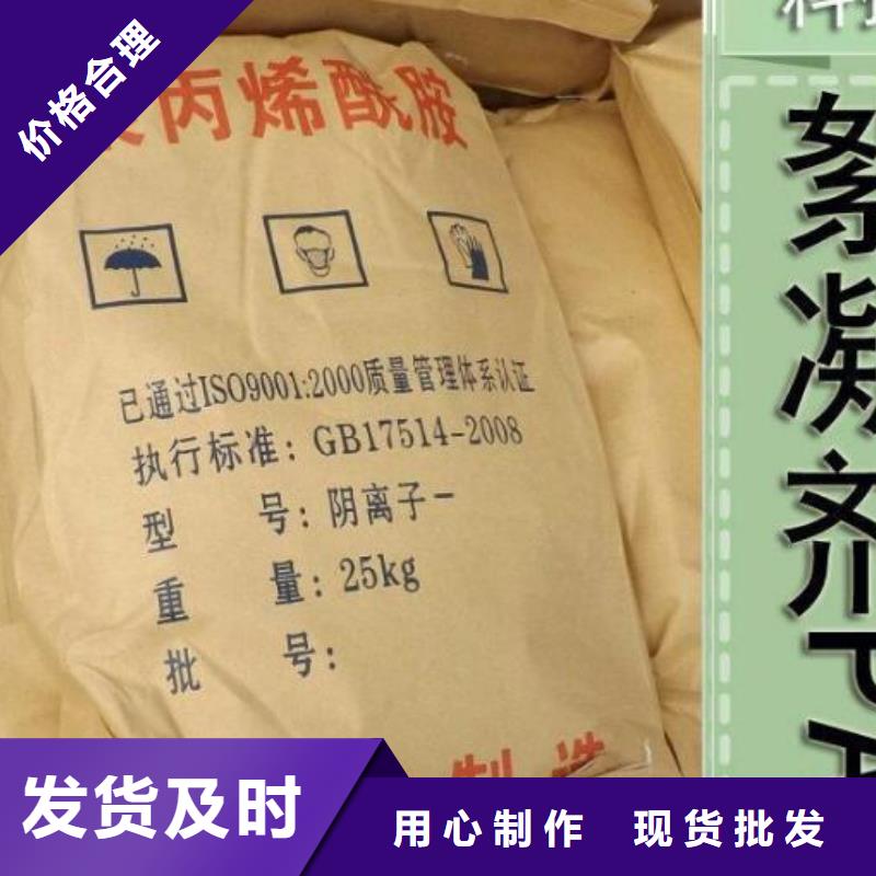 焦化厂专用聚丙烯酰胺分厂专心专注专业